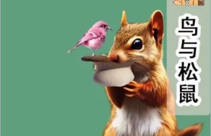 Creative synthesis, design creative pictures of birds and squirrels coexisting in harmony – photo synthesis