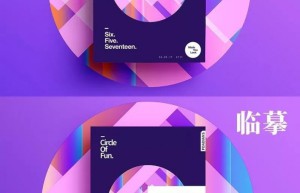 Poster production, use PS to create gradient theme posters – poster design