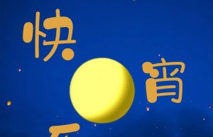 Poster production, use PS to create a festival poster for the Lantern Festival on the 15th day of the first lunar month – poster design
