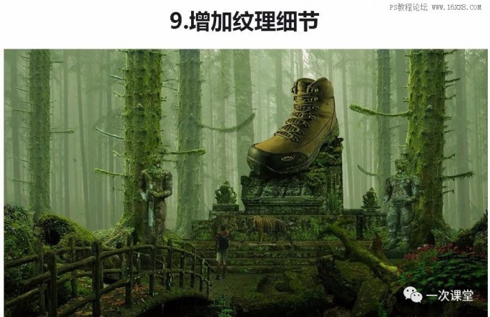 Creative synthesis, use PS to synthesize a shoe  Promotional poster_www.16xx8.com