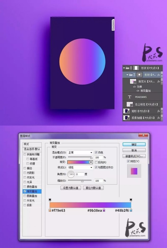 Poster production, use PS to create gradient themes  Poster_www.16xx8.com