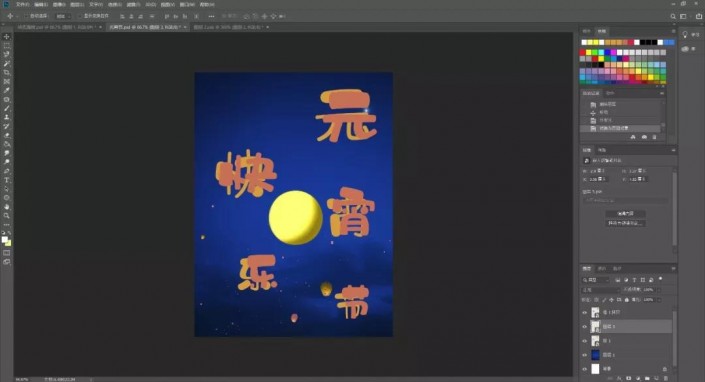 Poster production, use PS to create a Lantern Festival festival on the 15th day of the first lunar month  Poster_www.16xx8.com