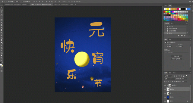   Poster production, use PS to create a festival poster for the Lantern Festival on the 15th day of the first lunar month_www.16xx8.com
