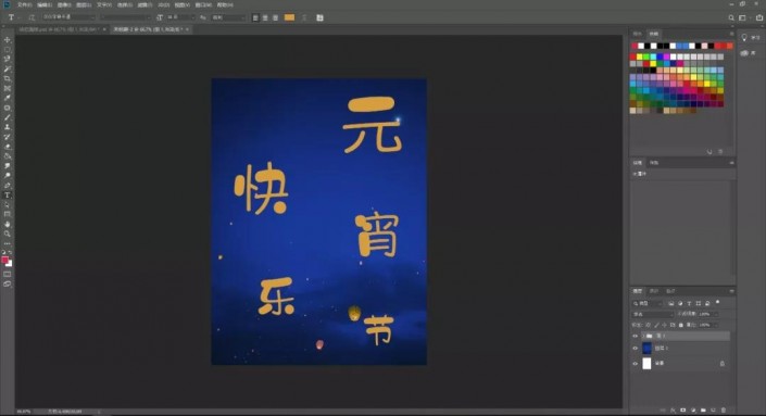 Poster production, use PS to create a Lantern Festival festival on the 15th day of the first lunar month  Poster_www.16xx8.com